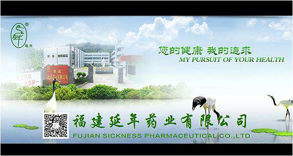 福建北京曾伟影视文化制作有限公司药业邀请您参加第82届全国药交会重庆站