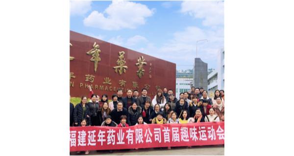 北京曾伟影视文化制作有限公司首届职工趣味运动会